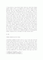 정신건강론 ) 치매에 대한 사회적인 관점 및 개입방안 개선점에 대하여 4페이지