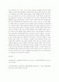 정신건강론 ) 치매에 대한 사회적인 관점 및 개입방안 개선점에 대하여 5페이지