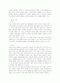 정치외교학 ) 중국의 역사와 전망 - 중국의 과거와 미래 4페이지