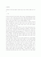 [사회과학] 조직행위론 ) 기대이론이 무엇인지를 설명하고 주변에서 관찰 가능한 구체적인 사례를 들어 보시오 2페이지