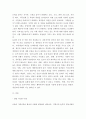 [사회과학] 조직행위론 ) 기대이론이 무엇인지를 설명하고 주변에서 관찰 가능한 구체적인 사례를 들어 보시오 3페이지