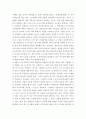[사회과학] 조직행위론 ) 기대이론이 무엇인지를 설명하고 주변에서 관찰 가능한 구체적인 사례를 들어 보시오 4페이지