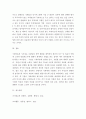 [사회과학] 조직행위론 ) 기대이론이 무엇인지를 설명하고 주변에서 관찰 가능한 구체적인 사례를 들어 보시오 5페이지