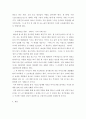 조직행위론 ) 동기부여 이론 중 한 이론을 선택하여 해당 이론의 내용을 요약하고 이를 적용한 기업의 사례를 찾아 작성하시오 4페이지