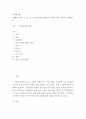 주식회사법A형 = ) [대법원 2010.6. 24. 선고 2010다13541 판결]을 목차에 따라 서술하여 제출하시오. 2페이지