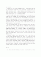 주식회사법A형 = ) [대법원 2010.6. 24. 선고 2010다13541 판결]을 목차에 따라 서술하여 제출하시오. 5페이지