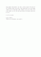주식회사법A형 = ) [대법원 2010.6. 24. 선고 2010다13541 판결]을 목차에 따라 서술하여 제출하시오. 6페이지