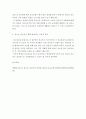 청소년학 ) 청소년 성교육과 관련된 아래의 질문들에 대한 생각 4페이지