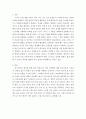 컴퓨터프로그래밍 ) 본인의 일상생활 혹은 전문분야에서 컴퓨터를 사용하여 효율성을 높일 수 있는 1) 문제를 정의하고 이를 해결할 수 있는 2) 해결 방법을 순서도를 그려 설명 2페이지