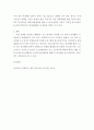 컴퓨터프로그래밍 ) 본인의 일상생활 혹은 전문분야에서 컴퓨터를 사용하여 효율성을 높일 수 있는 1) 문제를 정의하고 이를 해결할 수 있는 2) 해결 방법을 순서도를 그려 설명 4페이지