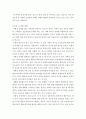 자폐성장애 의사소통장애의 개념 원인 특성 판별 및 평가 방법 교육 방안을 논의하시오 4페이지