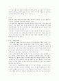 자폐성장애 의사소통장애의 개념 원인 특성 판별 및 평가 방법 교육 방안을 논의하시오 6페이지
