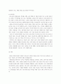 자폐성장애 의사소통장애의 개념 원인 특성 판별 및 평가 방법 교육 방안을 논의하시오 7페이지