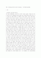 포트폴리오 ) 000의 귀농귀촌 포트폴리오 (1) 사례1 : 홍길동의 꽃차 귀농 포트폴리오(2) 사례2 : 김길동님의 여수커피농장 포트폴리오 3페이지