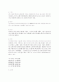 한국한문학의이해 ) 한시를 고체시(古體詩)와 근체시(近體詩)로 분류하고 각각의 시체(詩體)가 가지는 성격에 대하여 서술하시오 3페이지