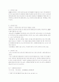 한국한문학의이해 ) 한시를 고체시(古體詩)와 근체시(近體詩)로 분류하고 각각의 시체(詩體)가 가지는 성격에 대하여 서술하시오 4페이지