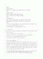 한국한문학의이해 ) 한시를 고체시(古體詩)와 근체시(近體詩)로 분류하고 각각의 시체(詩體)가 가지는 성격에 대하여 서술하시오 5페이지