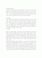한국한문학의이해 ) 한시를 고체시(古體詩)와 근체시(近體詩)로 분류하고 각각의 시체(詩體)가 가지는 성격에 대하여 서술하시오 6페이지