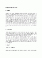 자동차공학기술자 자기소개서 자소서 3페이지
