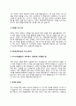 자동차공학기술자 자기소개서 자소서 4페이지