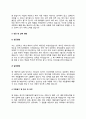 자동차공학기술자 자기소개서 자소서 5페이지
