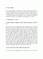 자동차공학기술자 자기소개서 자소서 9페이지