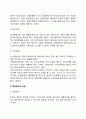 창업의 형태 창업절차와 방법(창업의 유형과 과정) 3페이지