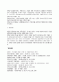 창업의 형태 창업절차와 방법(창업의 유형과 과정) 4페이지