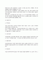 [이해관계집단과 PR] 공중관계의 개념과 대상 3페이지