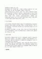 [경영관리론] 페이욜과 쿤츠의 관리론 경영관리론(조직이론)의 발전 4페이지