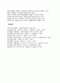 조직화의 의의와 목적 조직의 원칙 5페이지