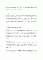 건강한 가족에 대한 정의 건강한 가족을 위한 어떤 가족복지 정책이 수립되어야하는지 본인의 생각을 작성하시오 2페이지