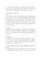 건강한 가족에 대한 정의 건강한 가족을 위한 어떤 가족복지 정책이 수립되어야하는지 본인의 생각을 작성하시오 3페이지