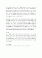 건강한 가족에 대한 정의 건강한 가족을 위한 어떤 가족복지 정책이 수립되어야하는지 본인의 생각을 작성하시오 4페이지