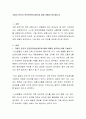 고령자 운전자 운전면허반납제도에 대해 어떻게 생각합니까 2페이지