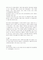 교재 또는 본인이 조사한 다른 나라의 가족복지 정책 중 우리나라에 도입되었으면 하는 정책 하나를 소개하고 그 이유를 설명하시오 4페이지