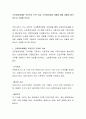 근로장려세제란 무엇인지 간략 기술 근로장려세제 시행에 대해 어떻게 생각하는지 기술해 보시오 2페이지