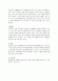 노인인구 증가는 우리가 해결해야 할 심각한 사회문제로 대두되었다.노인의 실태와 다양한 문제점을 파악하고, 이러한 문제들을 해결하기 위한 구체적 방안에 대해 서술하시오. 4페이지