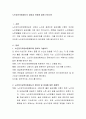 노인장기보험제도의 장점과 단점에 대해 논하시오 2페이지