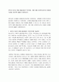 본인이 이루지 못할 발달과업은 무엇이며 이에 대해 사회복지사로서 어떻게 도움을 주었으면 좋을지 토론하시오 2페이지