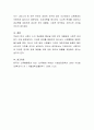 빈곤이란 무엇인가에 대해 다양한 정의를 정리해 본 후 ‘빈곤의 대물림’현상을 어떻게 예방할 것인가에 대해 각자의 의견을 제시해 봅시다 4페이지