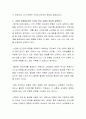자신이 살아오면서 사람들과 맺은 관계들 중 좋았었던 관계와 후회한 관계를 두 가지 제시하고 그 이유를 설명하시고 그러한 관계들로부터 자신이 얻은 교훈이 있다면 설명하시오 3페이지