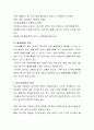 [사이버대학] 청소년의 심리적 부적응 장애 중 품행장애의 특성과 원인을 설명하고 청소년의 삶에 어떻게 영향을 미치는지 설명하시오 3페이지