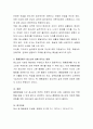 [사이버대학] 청소년의 심리적 부적응 장애 중 품행장애의 특성과 원인을 설명하고 청소년의 삶에 어떻게 영향을 미치는지 설명하시오 4페이지