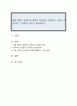 현대 창업주 故정주영 회장의 리더십을 정의하고 리더로서 성공할 수 있었던 요인을 제시하시오 1페이지