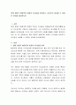 현대 창업주 故정주영 회장의 리더십을 정의하고 리더로서 성공할 수 있었던 요인을 제시하시오 2페이지
