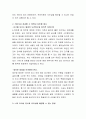 현대 창업주 故정주영 회장의 리더십을 정의하고 리더로서 성공할 수 있었던 요인을 제시하시오 3페이지