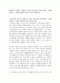 현대가족이 직면하는 문제점 중 가족의 역기능으로 인해 발생되는 사례를 조사하고 그 사례와 관련하여 자신의 생각을 기술하시오 2페이지