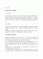 [비즈니스/경제] 직무분석에 대하여 설명하시오  3페이지