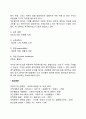 [비즈니스/경제] 직무분석에 대하여 설명하시오  4페이지